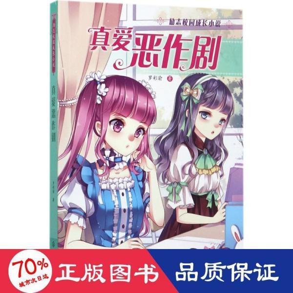 如何维持一段感情？